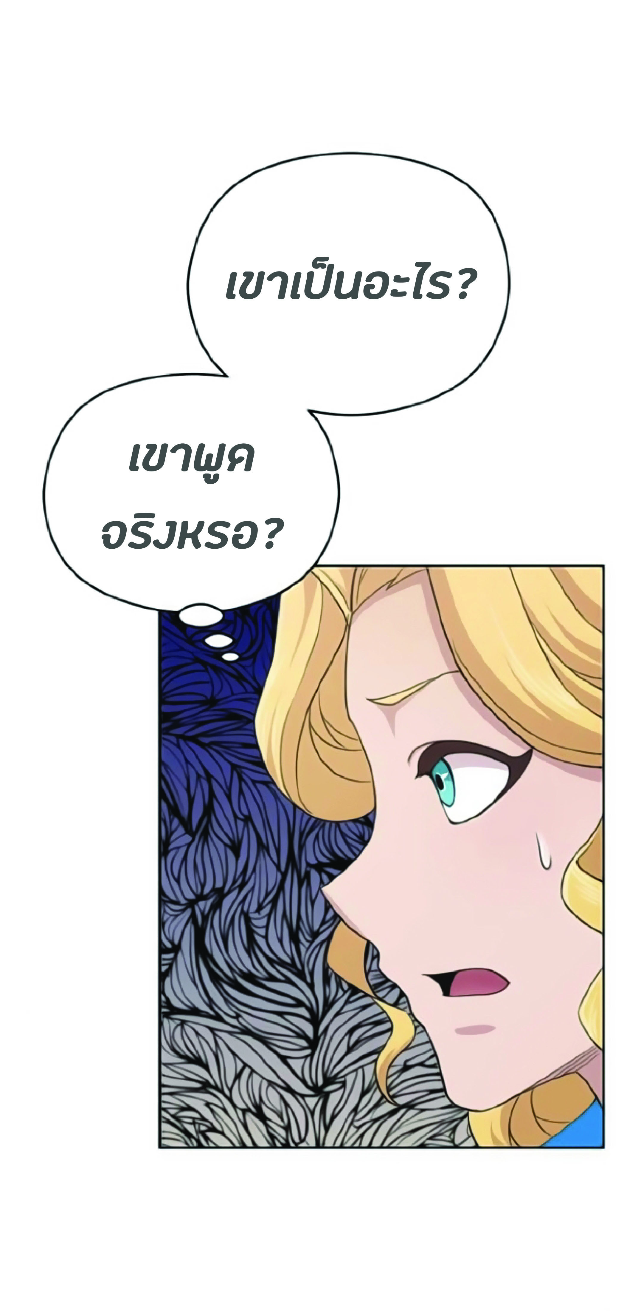 The Heavenly Demon Can’t Live a Normal Life ตอนที่ 2 (68)